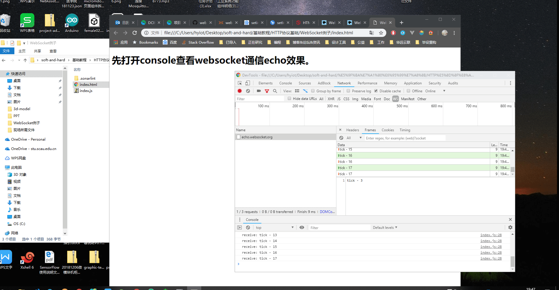 WebSocket