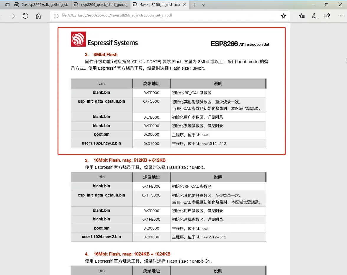 esp-01对应的AT固件2