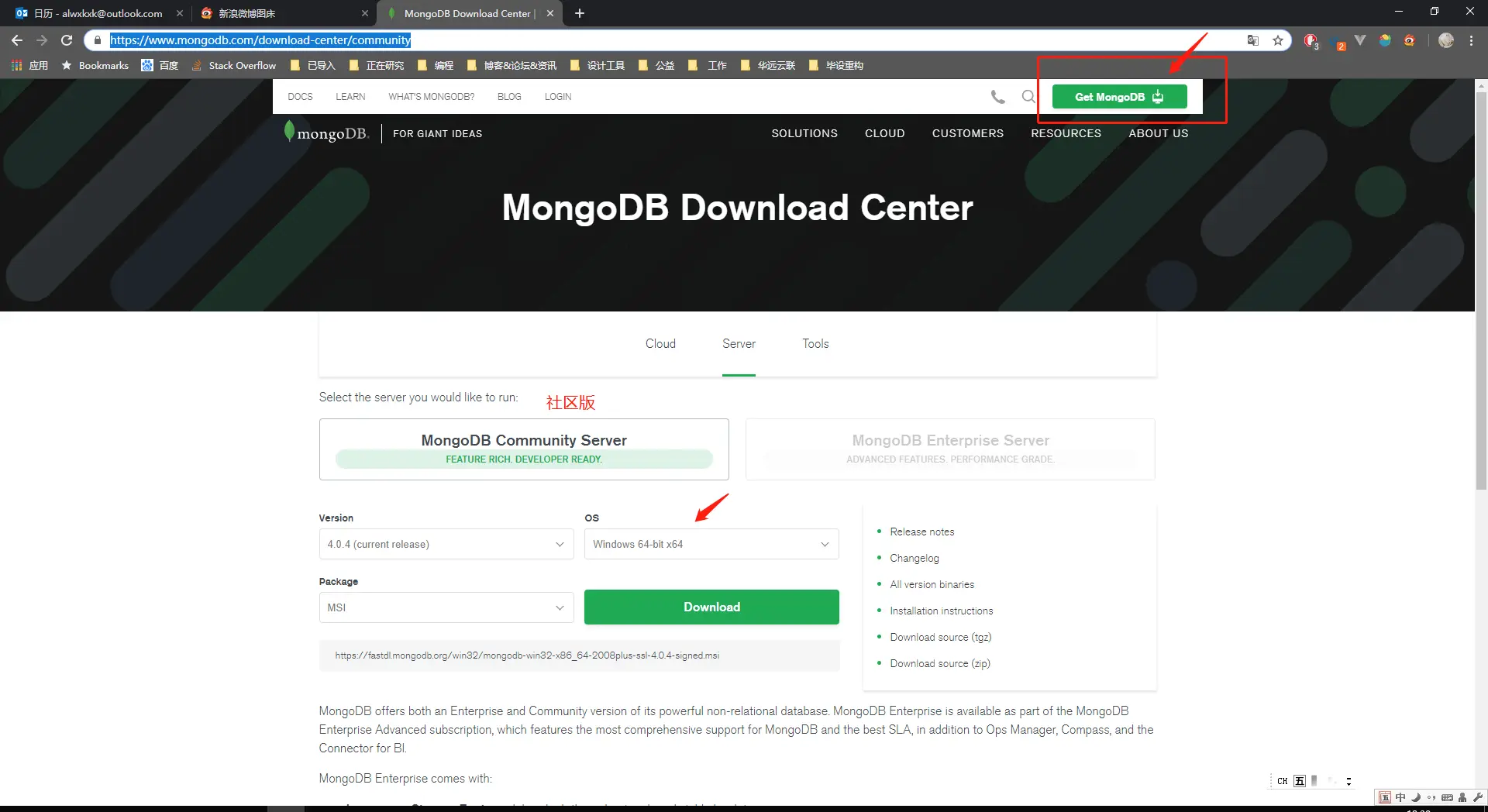 mongodb-windows安装