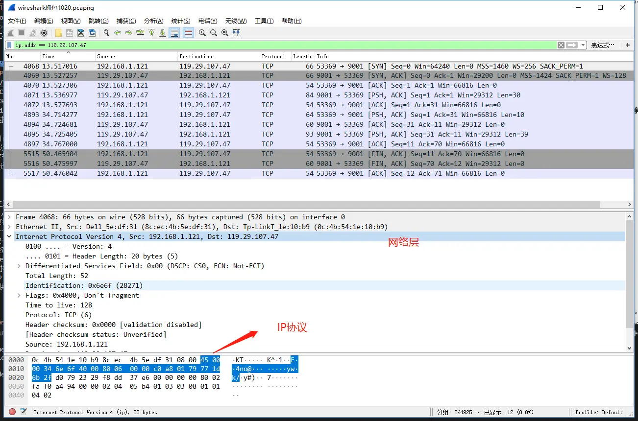 wireshark-2